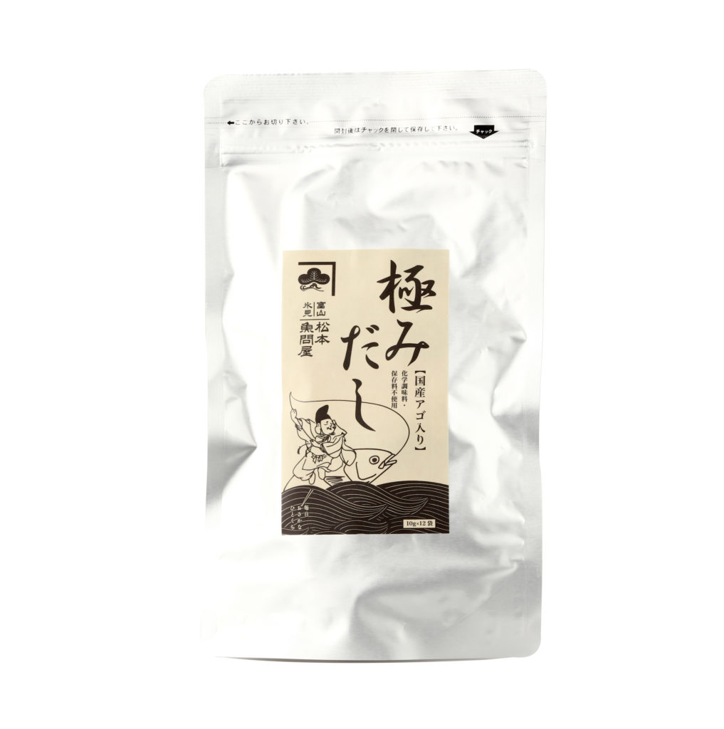 極みだし