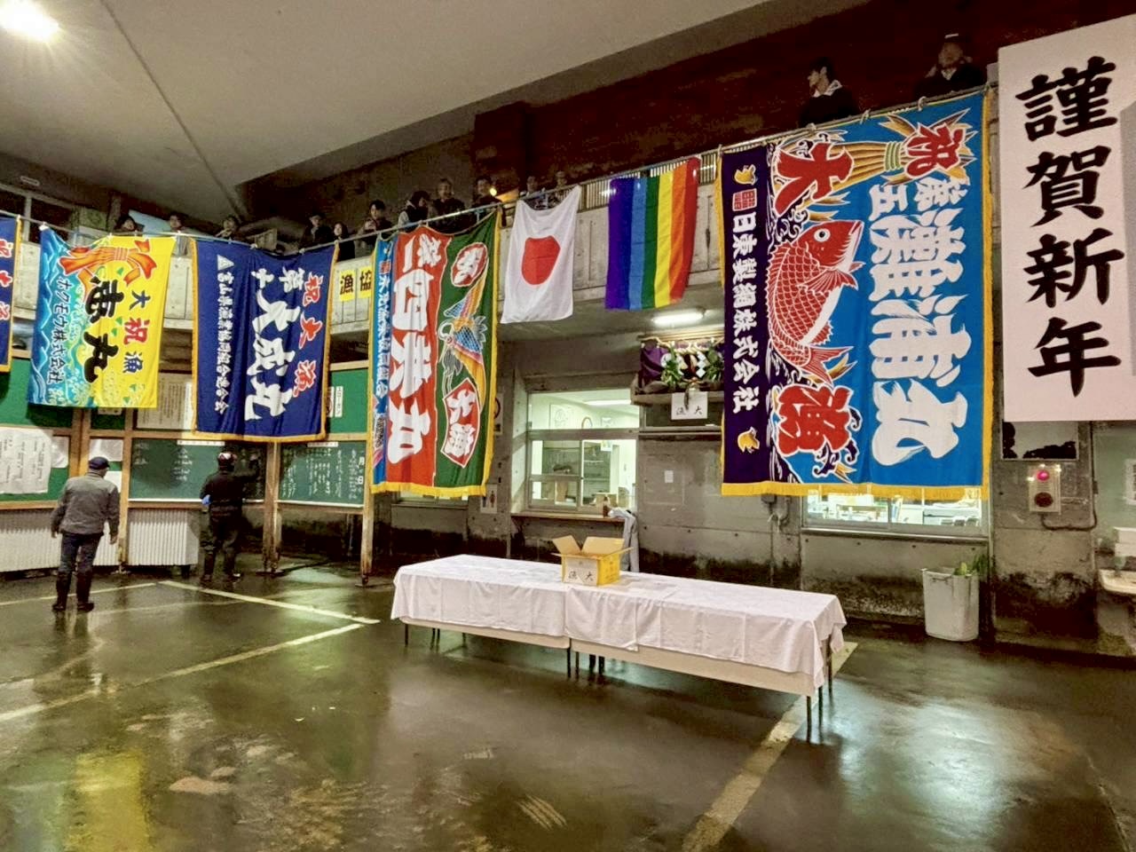 【新年のご挨拶】氷見漁港 初市式・初競り