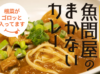 banner_new_curry