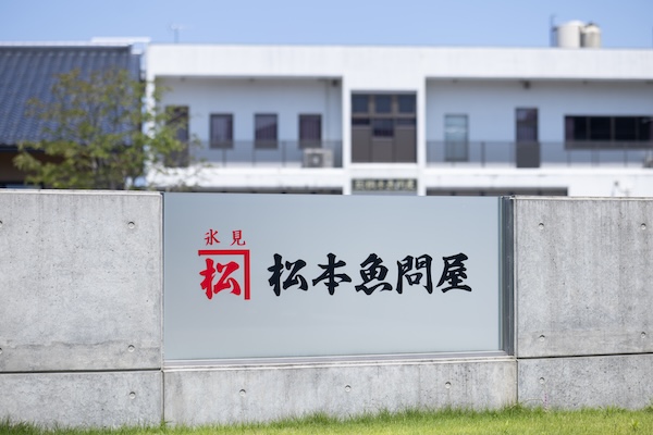 夏季休業のお知らせ